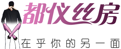无缝闪亮丝袜